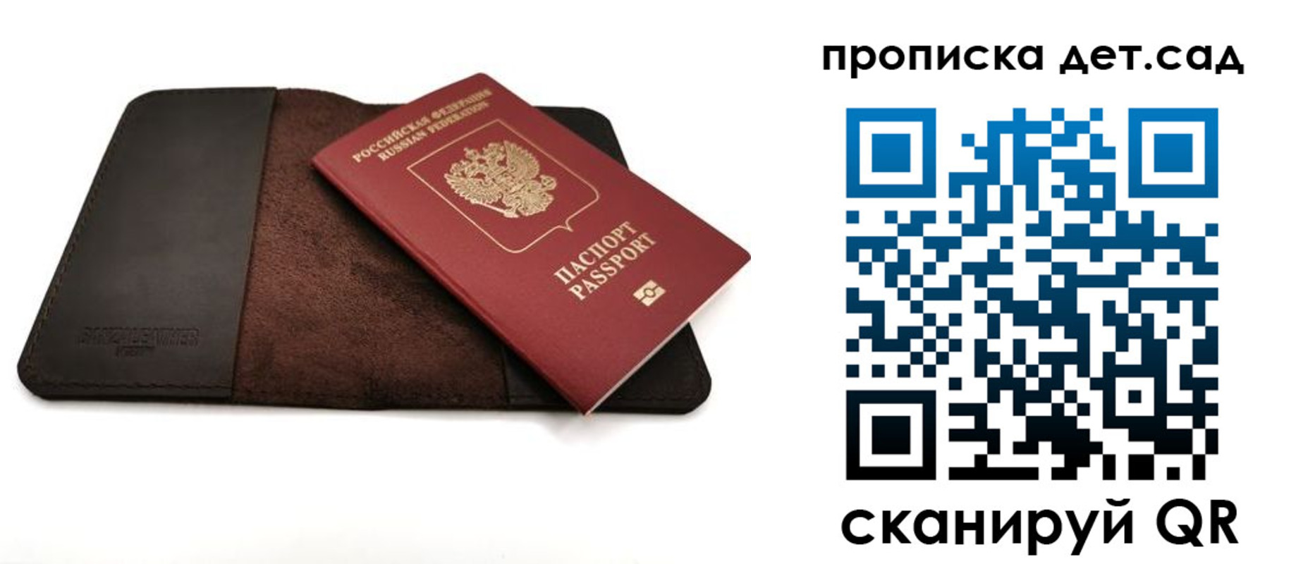 прописка паспорт в Усинске