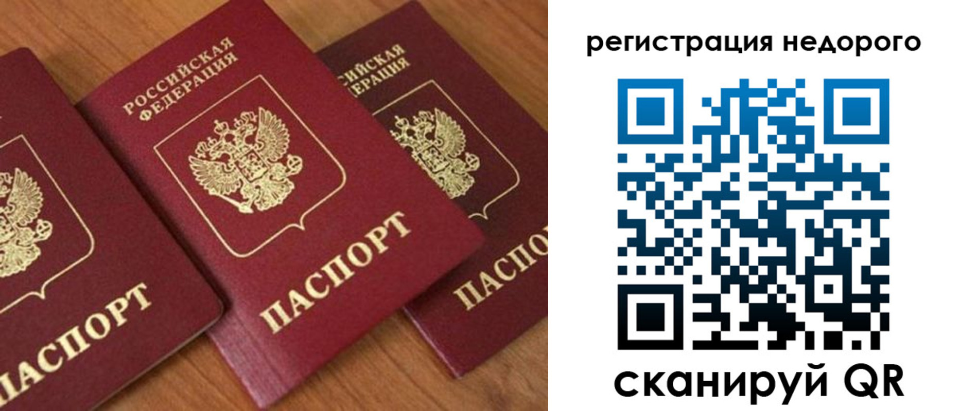 регистрация для дет. сада в Усинске