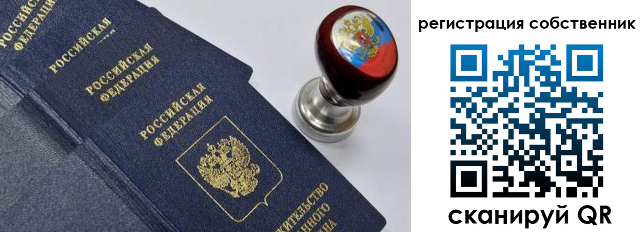 временная регистрация в квартире в Усинске