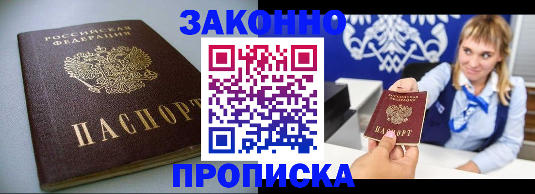 прописка поиск в Усинске