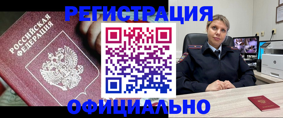 временная регистрация в Усинске