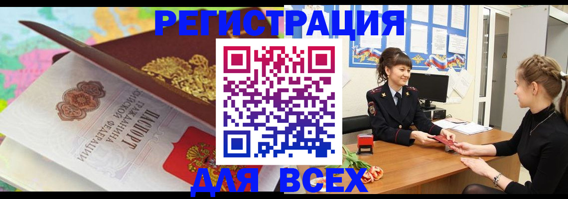 регистрация в Усинске