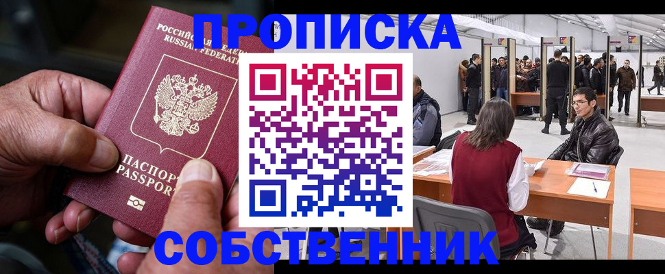 временная регистрация гарантия в Усинске