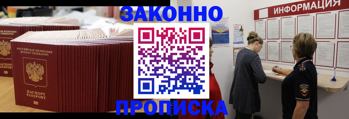 временная регистрация надежно в Усинске